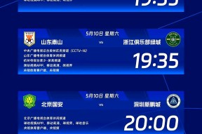 九游娱乐网站 -包含中超赛程吃紧，上海海港最后时刻篮板制胜，压力陡增，训练强度显著提升的词条