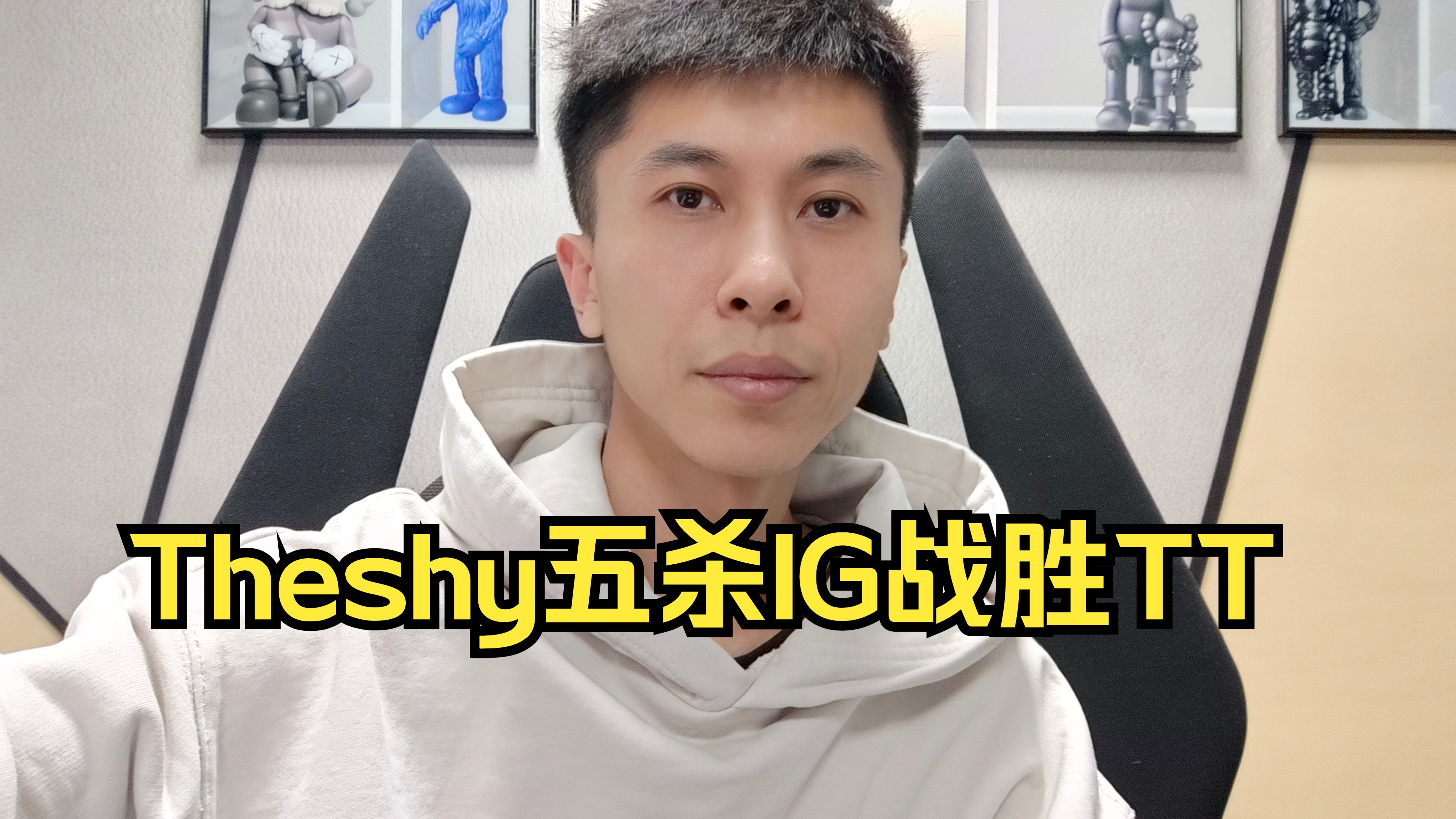 关于TheShy连续十场比赛得分超过出色防守，切尔西不断突破！的信息