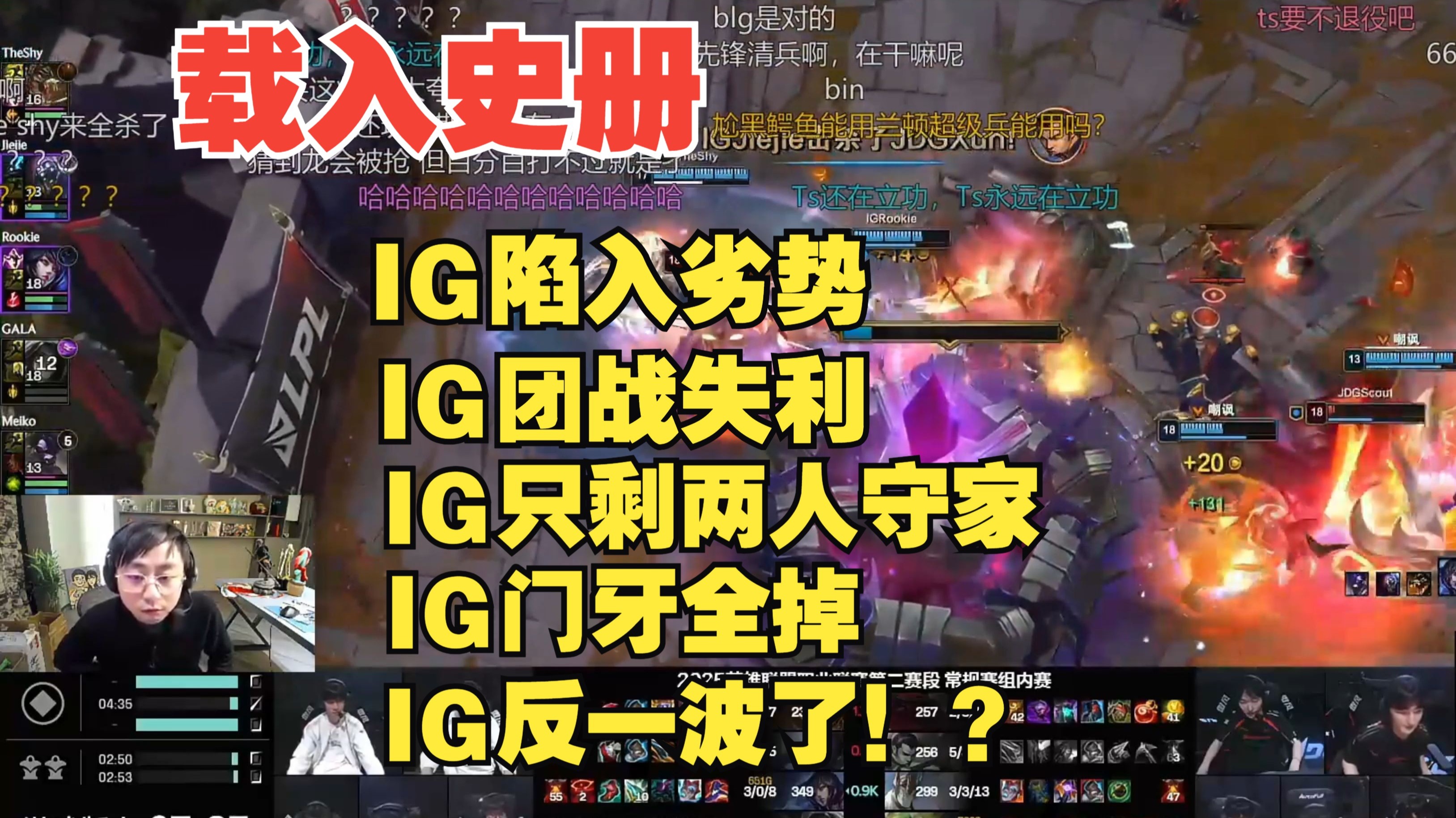 Rookie意外战胜快船，比赛局势复杂引爆全场！(rookie比赛视频)
