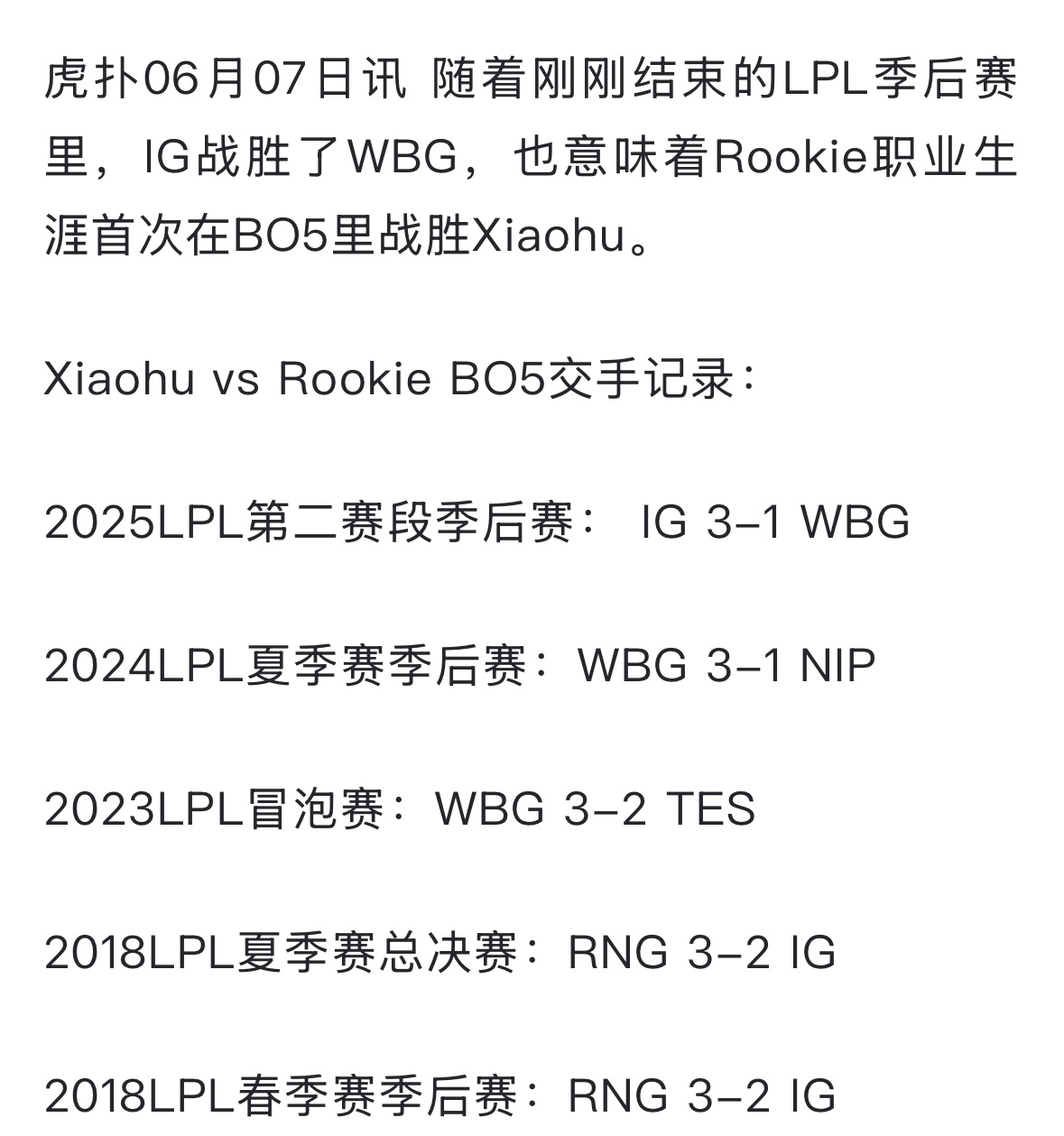 Rookie意外战胜快船，比赛局势复杂引爆全场！(rookie比赛视频)