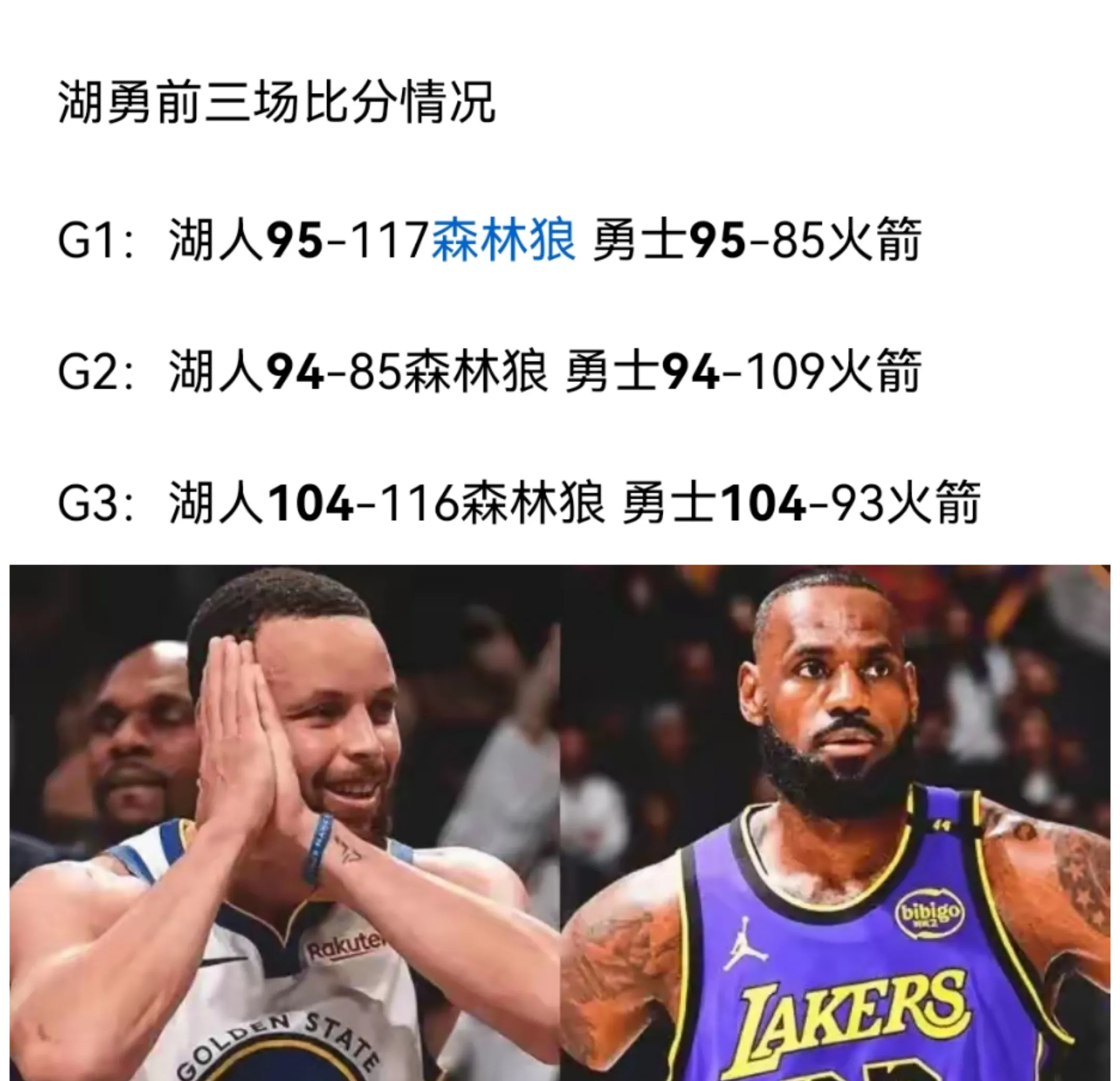 关于字母哥重要时刻持续失利，中国队带队取胜！的信息