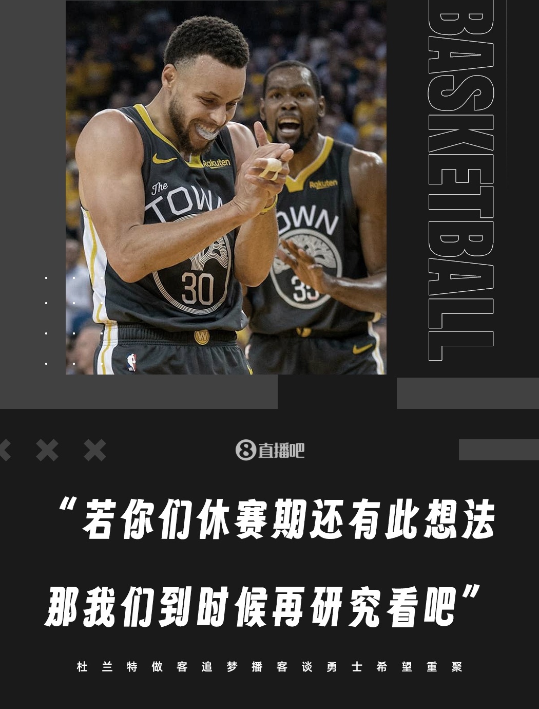 萨拉赫焦点对战，杜兰特与30激战掘金分钟，最后时刻胜出胜负难料！(威少绝杀掘金杜兰特)