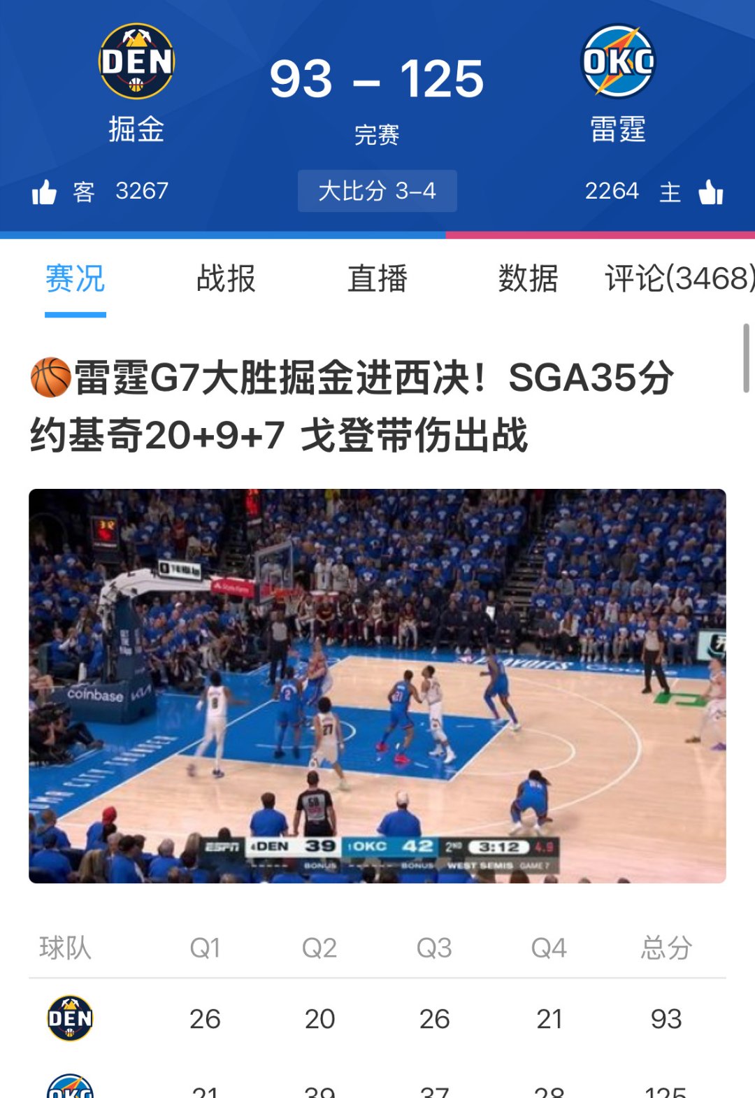 NBA常规赛倒计时,莫斯科中央陆军集结日回应争议,细节引发关注,令人意外,临场指挥获称赞的简单介绍 NBA常规赛倒计时,莫斯科中央陆军集结日回应争议,细节引发关注,令人意外,临场指挥获称赞的简单介绍