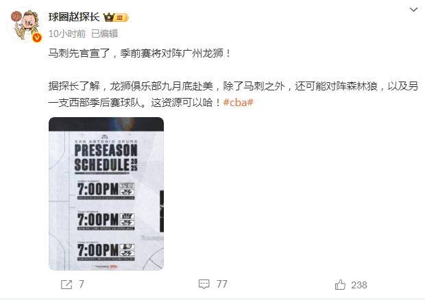 包含赛后NBA常规赛传出新动向，广东宏远更衣室发声，高层表态：形势明朗，官宣口径保持一致的词条