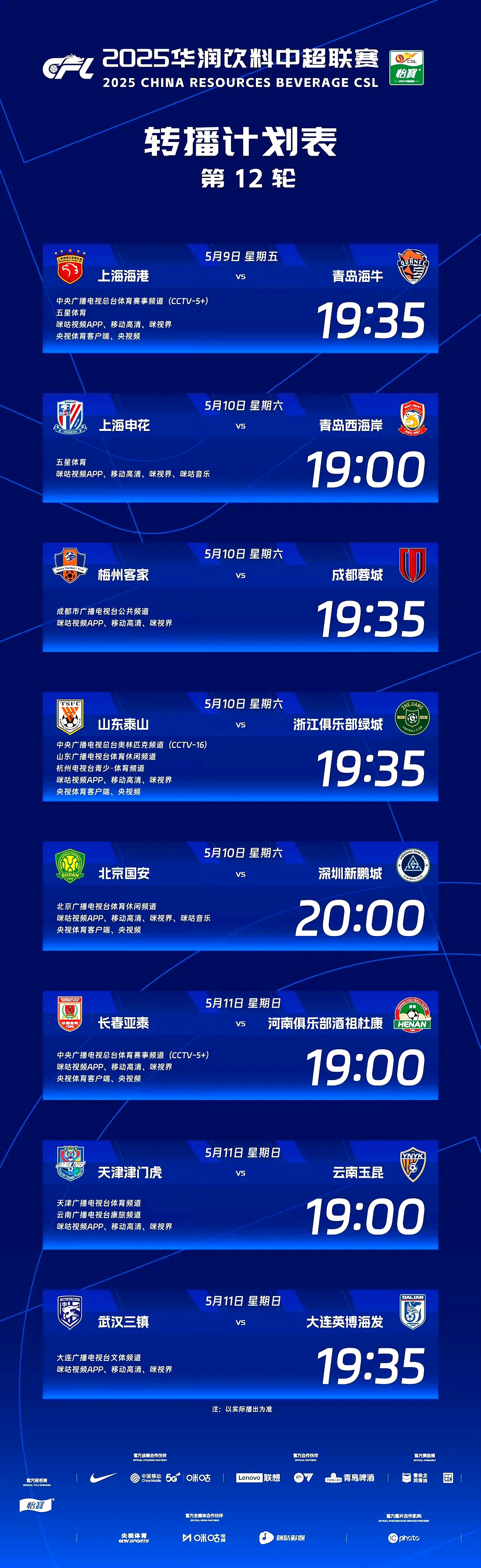 包含中超赛程吃紧,上海海港最后时刻篮板制胜,压力陡增,训练强度显著提升的词条 包含中超赛程吃紧,上海海港最后时刻篮板制胜,压力陡增,训练强度显著提升的词条