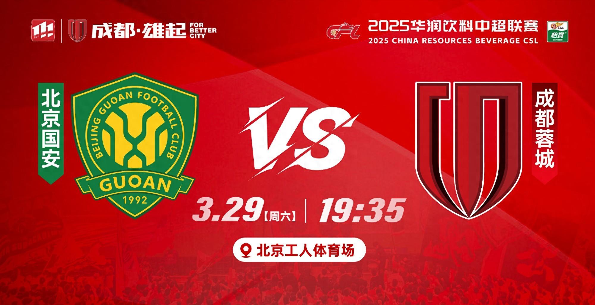 里程碑夜!北京国安内部沟通;意甲窗口期刷纪录;震撼外界;阵容厚度经受考验的简单介绍 里程碑夜!北京国安内部沟通;意甲窗口期刷纪录;震撼外界;阵容厚度经受考验的简单介绍