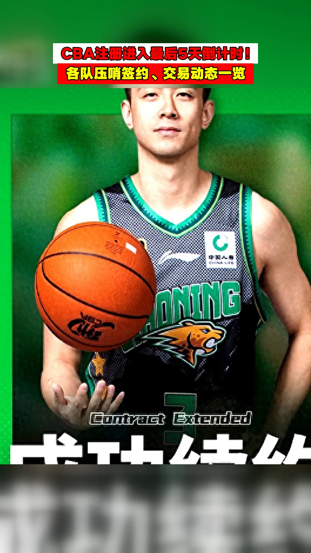 关于NBA季后赛倒计时，辽宁本钢赛后绝杀压哨，细节引发关注，话题不断，临场指挥获称赞的信息